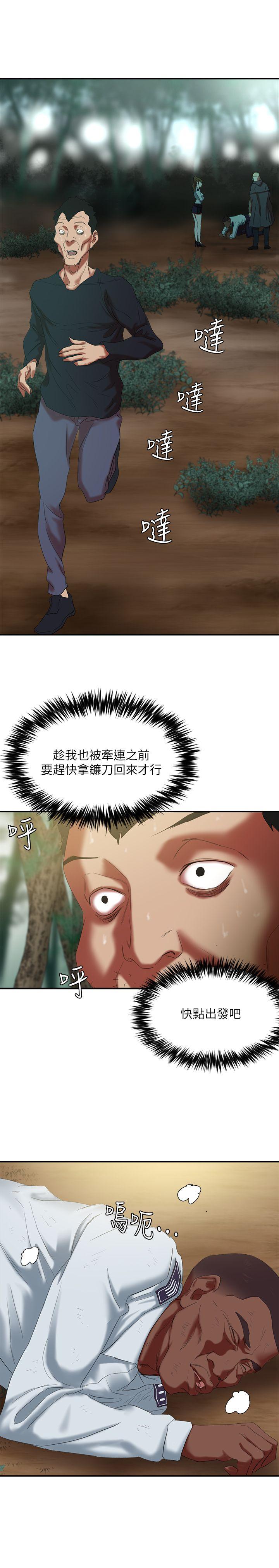 [韩国漫画] 母猪养成计画 调教,熟女人妻,巨乳大奶#[38P]-30