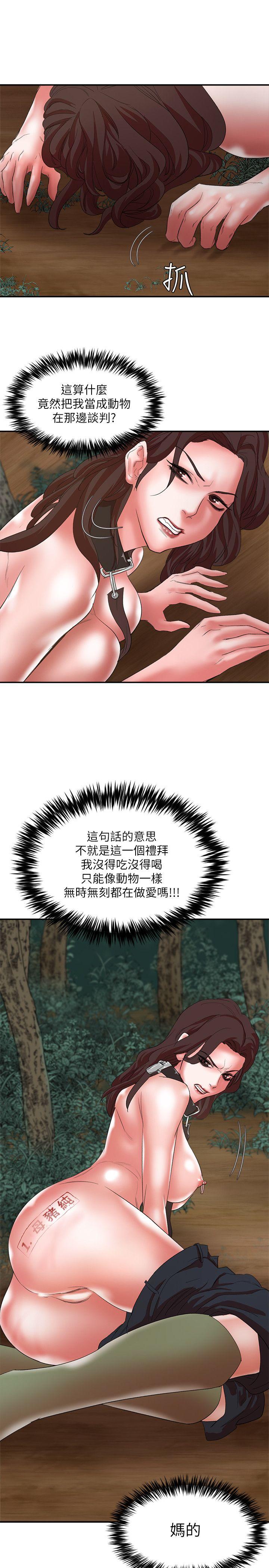 [韩国漫画] 母猪养成计画 调教,熟女人妻,巨乳大奶#[38P]-37