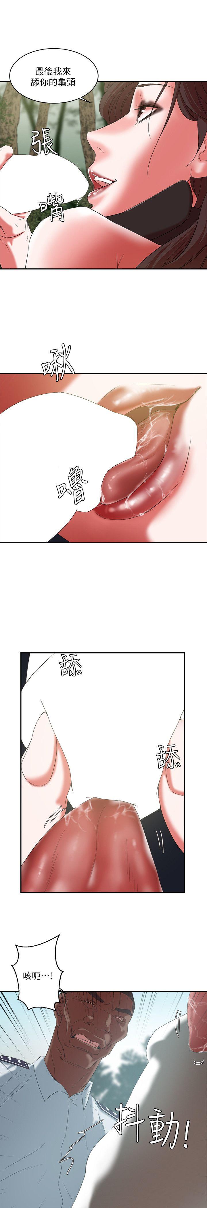 [韩国漫画] 母猪养成计画 调教,熟女人妻,巨乳大奶#[36P]-23