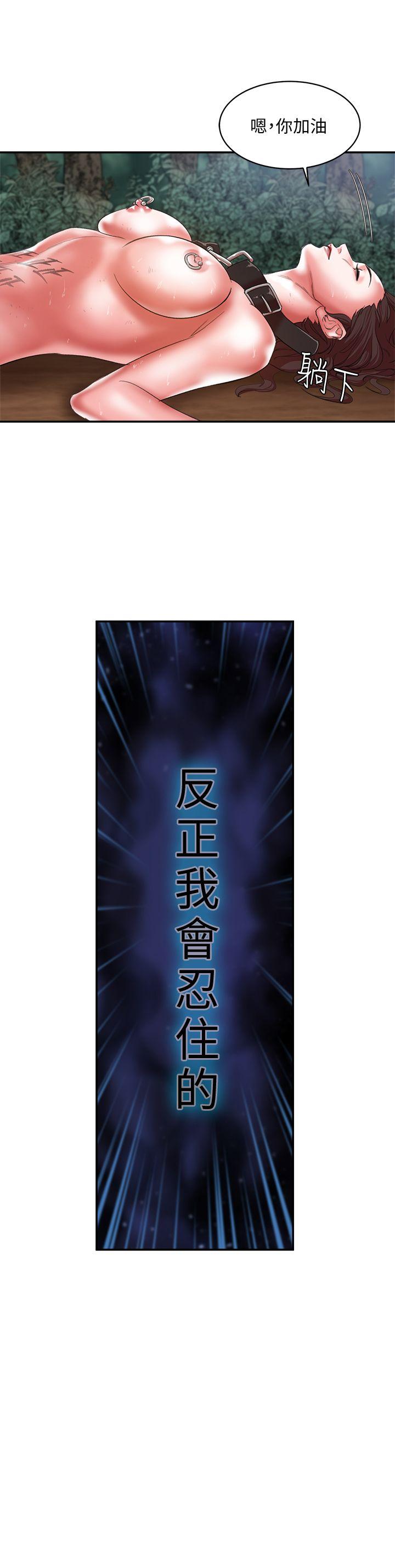 [韩国漫画] 母猪养成计画 调教,熟女人妻,巨乳大奶#[36P]-3