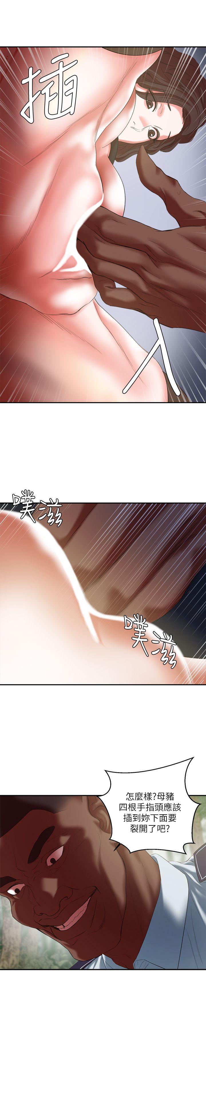 [韩国漫画] 母猪养成计画 调教,熟女人妻,巨乳大奶#[36P]-5
