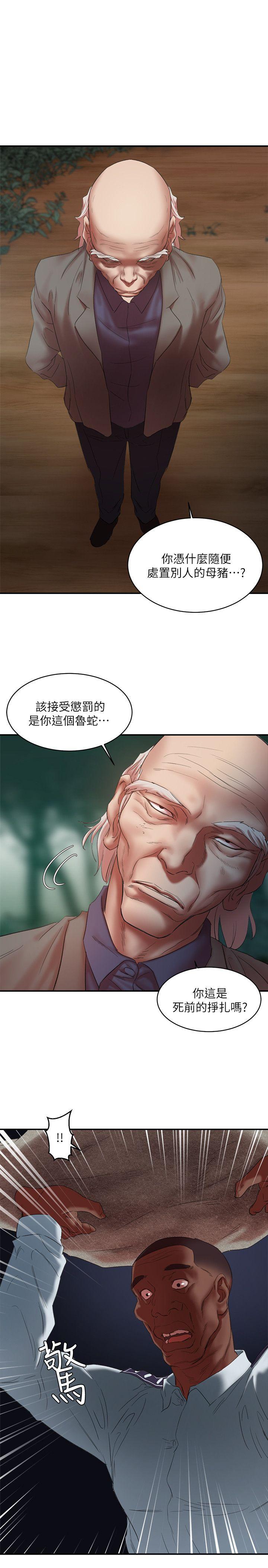 [韩国漫画] 母猪养成计画 调教,熟女人妻,巨乳大奶#[40P]-18