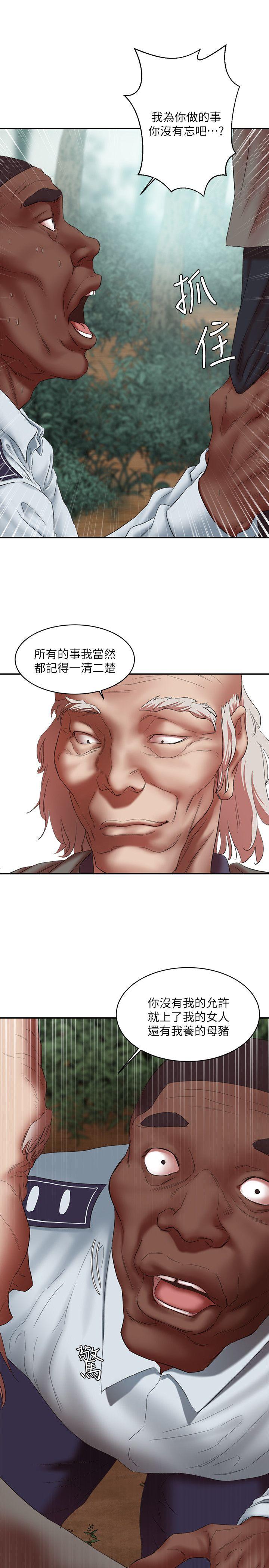 [韩国漫画] 母猪养成计画 调教,熟女人妻,巨乳大奶#[40P]-22