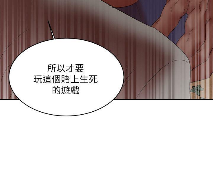 [韩国漫画] 母猪养成计画 调教,熟女人妻,巨乳大奶#[40P]-23