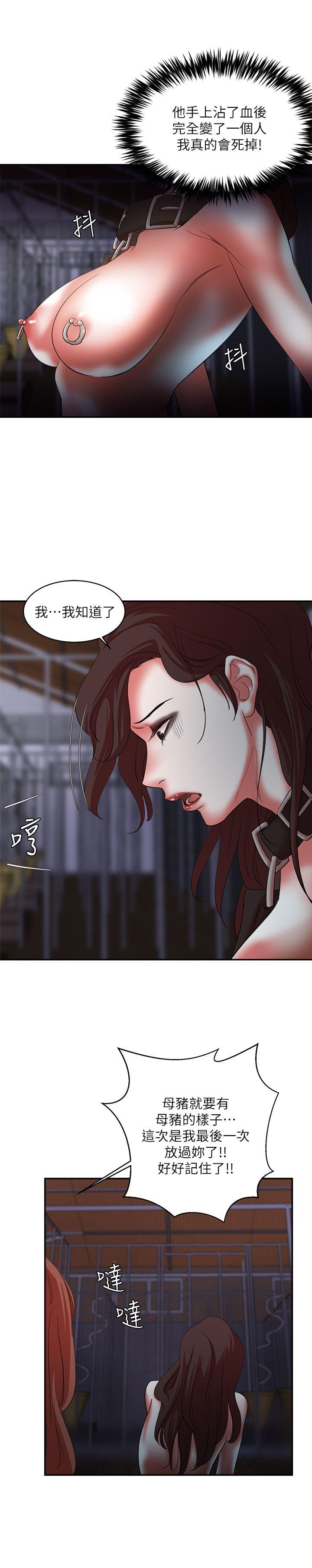 [韩国漫画] 母猪养成计画 调教,熟女人妻,巨乳大奶#[37P]-20