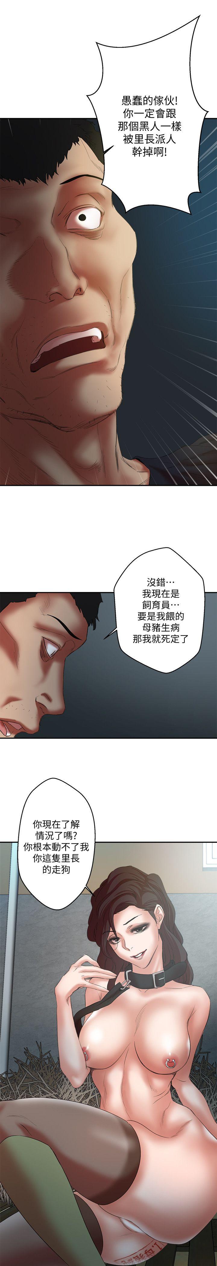 [韩国漫画] 母猪养成计画 调教,熟女人妻,巨乳大奶#[36P]-11