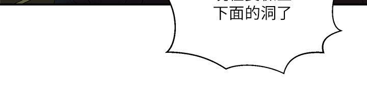 [韩国漫画] 母猪养成计画 调教,熟女人妻,巨乳大奶#[36P]-33