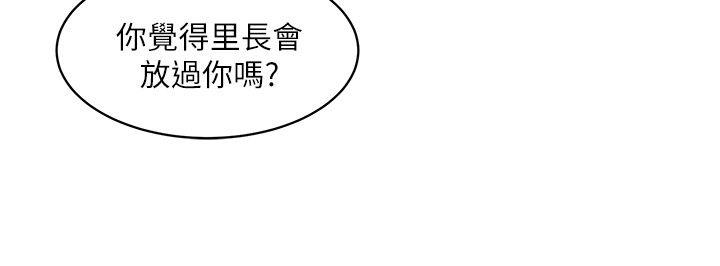 [韩国漫画] 母猪养成计画 调教,熟女人妻,巨乳大奶#[36P]-8