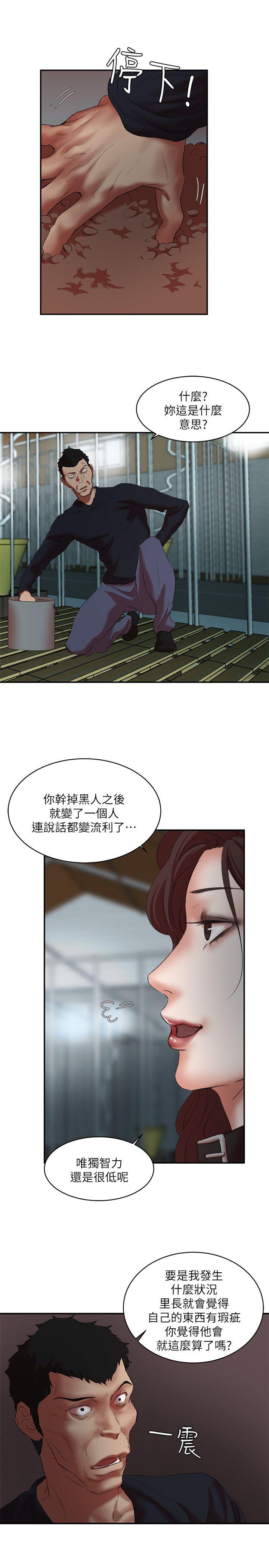 [韩国漫画] 母猪养成计画 调教,熟女人妻,巨乳大奶#[36P]-9