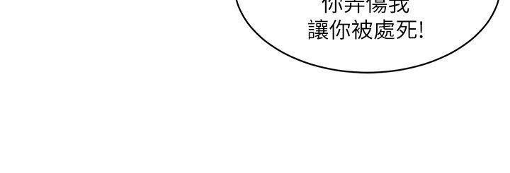 [韩国漫画] 母猪养成计画 调教,熟女人妻,巨乳大奶#[41P]-34