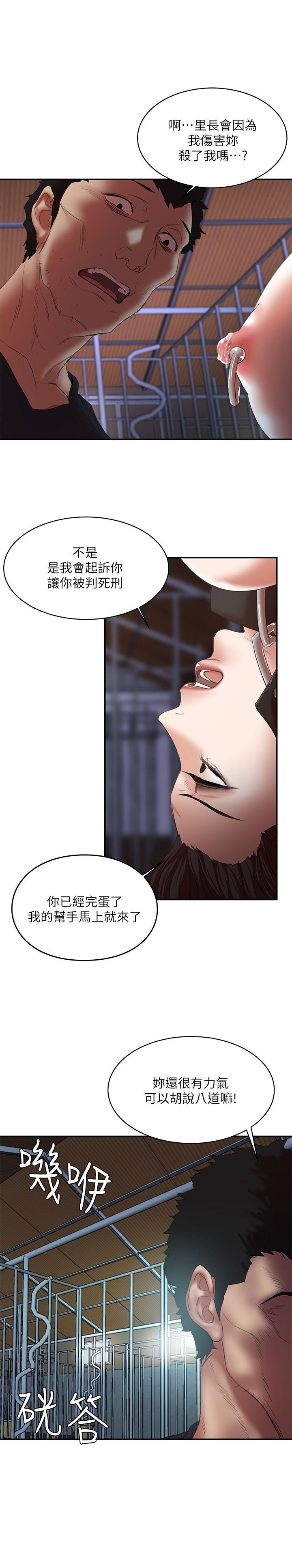[韩国漫画] 母猪养成计画 调教,熟女人妻,巨乳大奶#[41P]-35