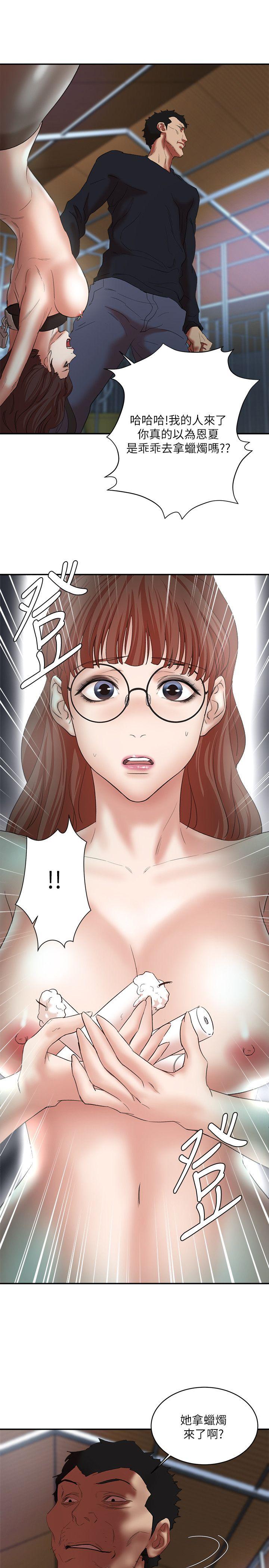 [韩国漫画] 母猪养成计画 调教,熟女人妻,巨乳大奶#[41P]-36