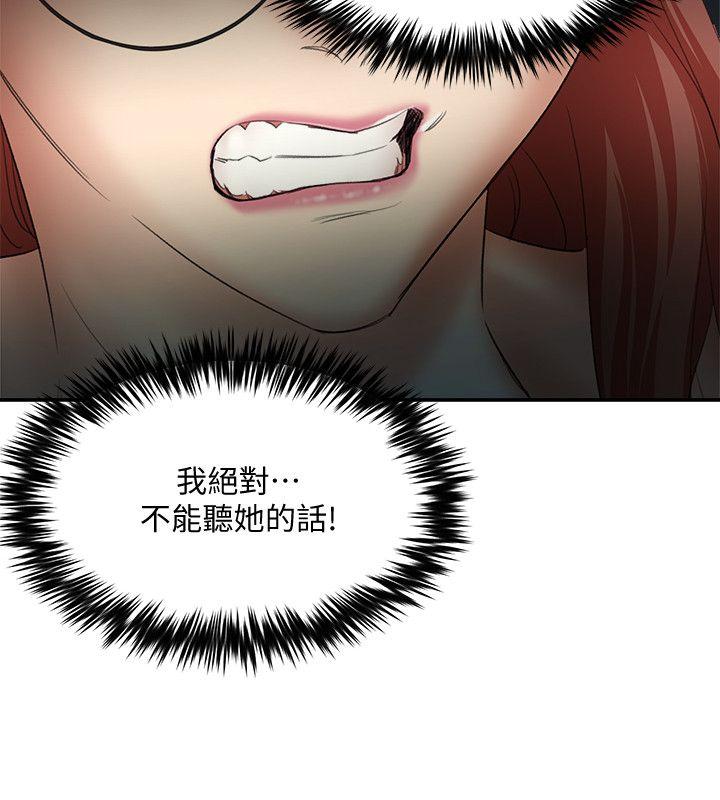 [韩国漫画] 母猪养成计画 调教,熟女人妻,巨乳大奶#[37P]-10