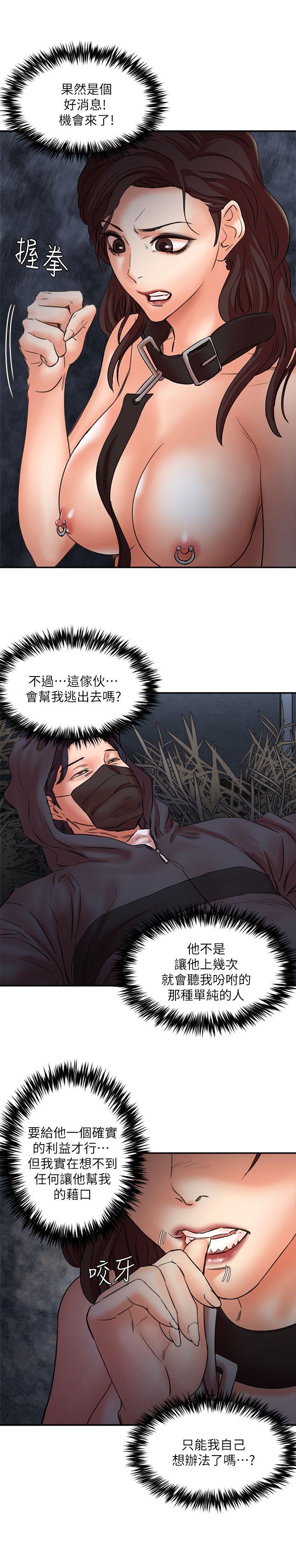 [韩国漫画] 母猪养成计画 调教,熟女人妻,巨乳大奶#[37P]-1