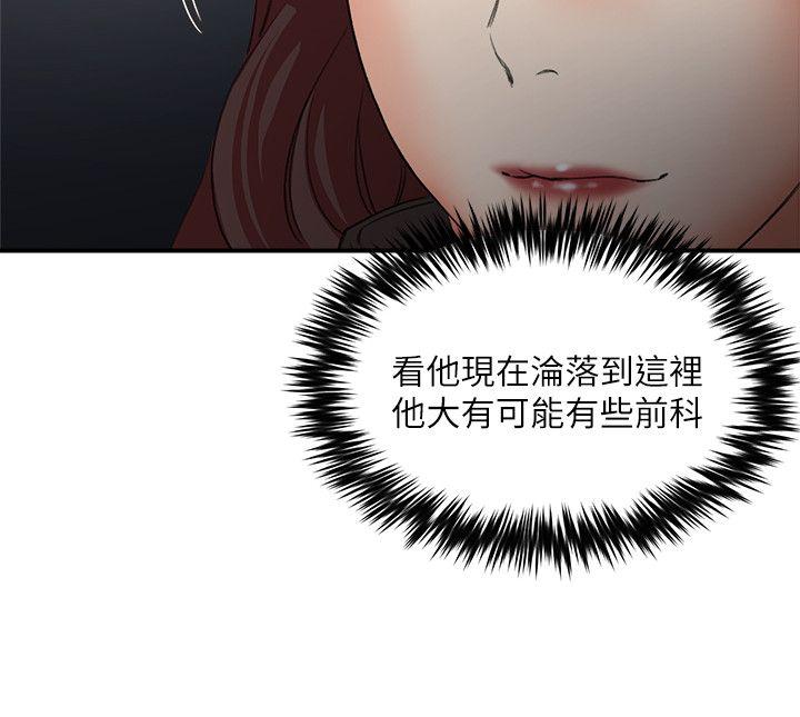 [韩国漫画] 母猪养成计画 调教,熟女人妻,巨乳大奶#[37P]-11