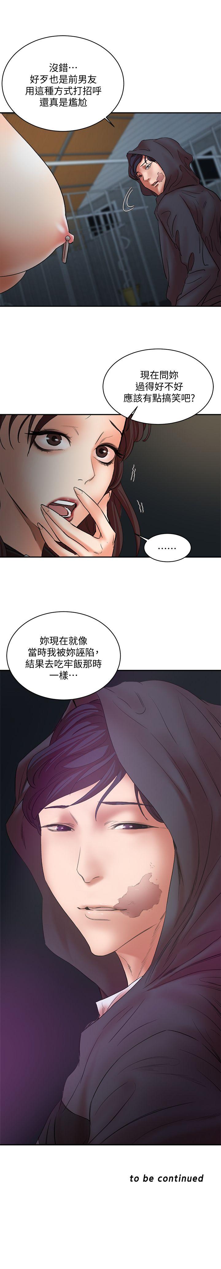 [韩国漫画] 母猪养成计画 调教,熟女人妻,巨乳大奶#[37P]-37
