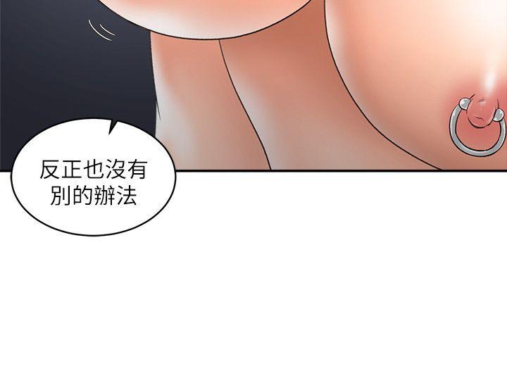 [韩国漫画] 母猪养成计画 调教,熟女人妻,巨乳大奶#[37P]-7