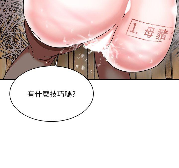 [韩国漫画] 母猪养成计画 调教,熟女人妻,巨乳大奶#[43P]-12