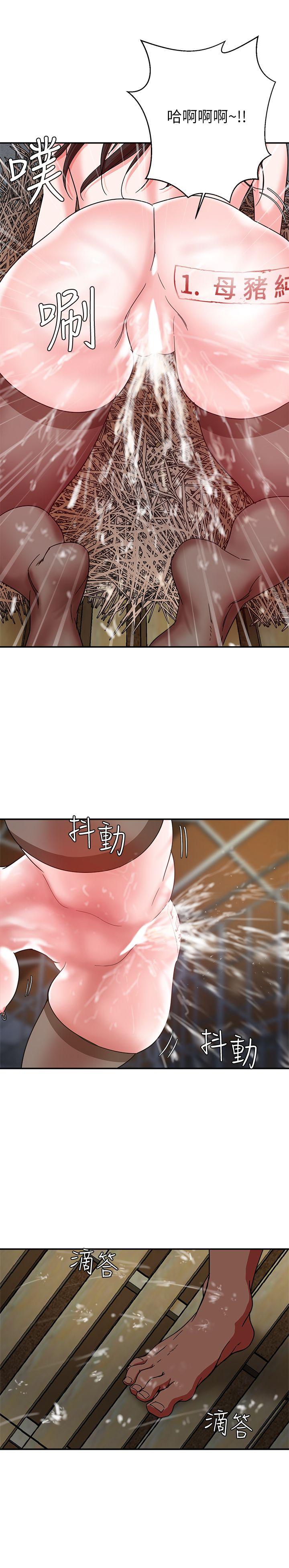 [韩国漫画] 母猪养成计画 调教,熟女人妻,巨乳大奶#[43P]-19