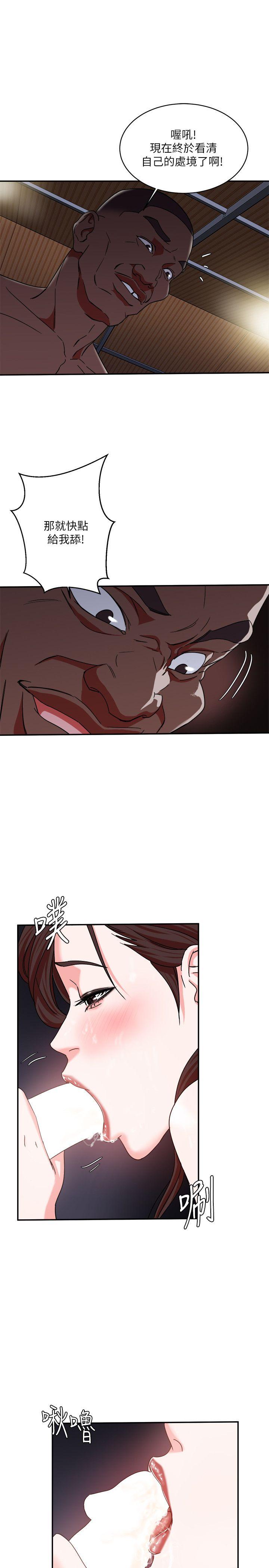[韩国漫画] 母猪养成计画 调教,熟女人妻,巨乳大奶#[43P]-33