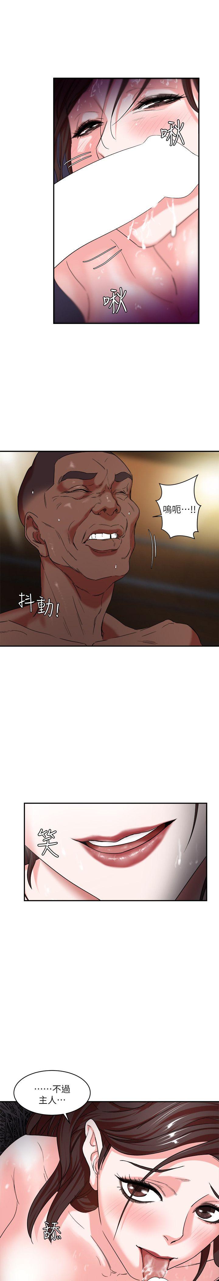 [韩国漫画] 母猪养成计画 调教,熟女人妻,巨乳大奶#[43P]-35