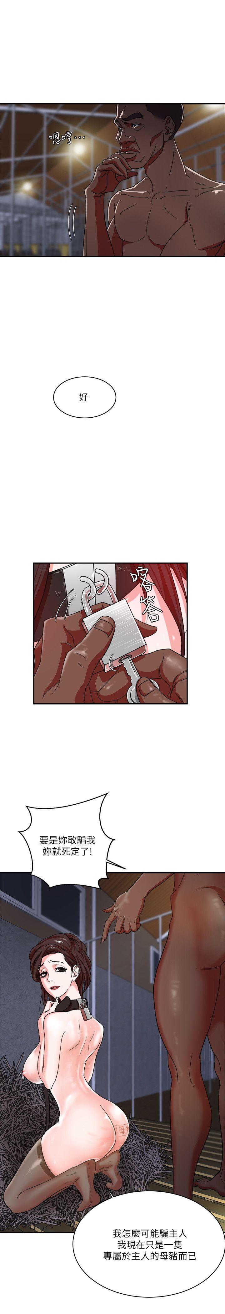 [韩国漫画] 母猪养成计画 调教,熟女人妻,巨乳大奶#[43P]-39