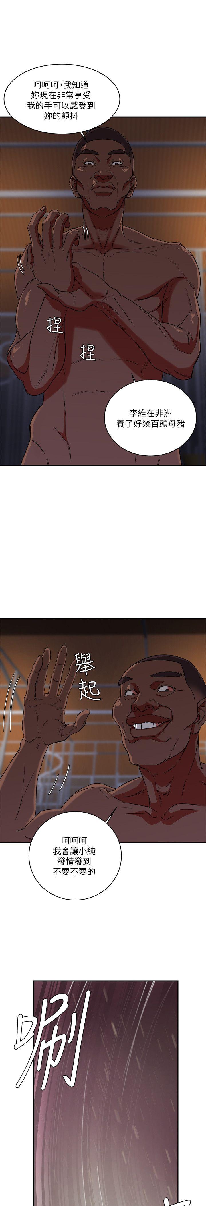 [韩国漫画] 母猪养成计画 调教,熟女人妻,巨乳大奶#[43P]-8