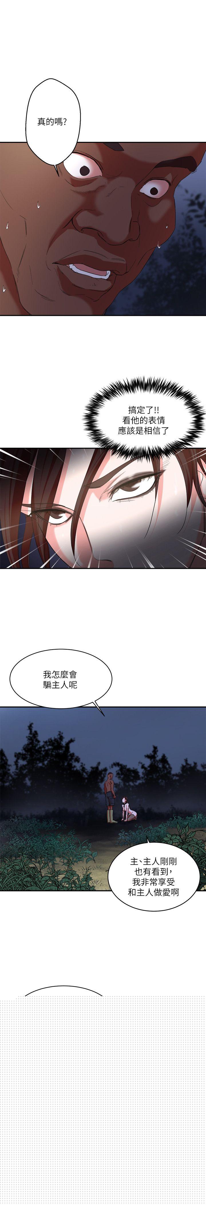 [韩国漫画] 母猪养成计画 调教,熟女人妻,巨乳大奶#[33P]-18