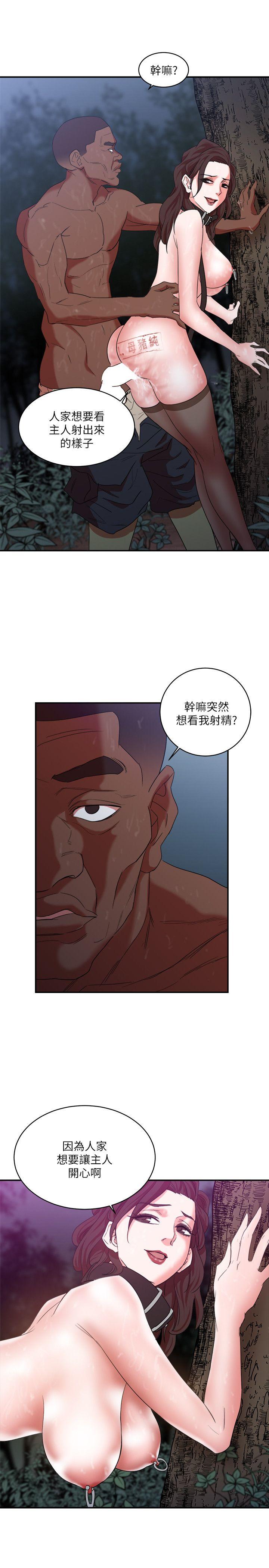 [韩国漫画] 母猪养成计画 调教,熟女人妻,巨乳大奶#[39P]-16
