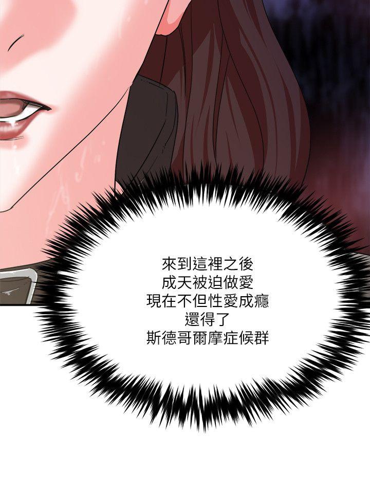 [韩国漫画] 母猪养成计画 调教,熟女人妻,巨乳大奶#[36P]-2
