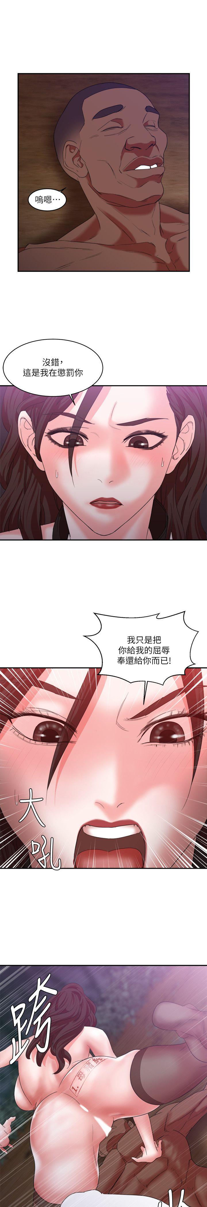 [韩国漫画] 母猪养成计画 调教,熟女人妻,巨乳大奶#[36P]-23