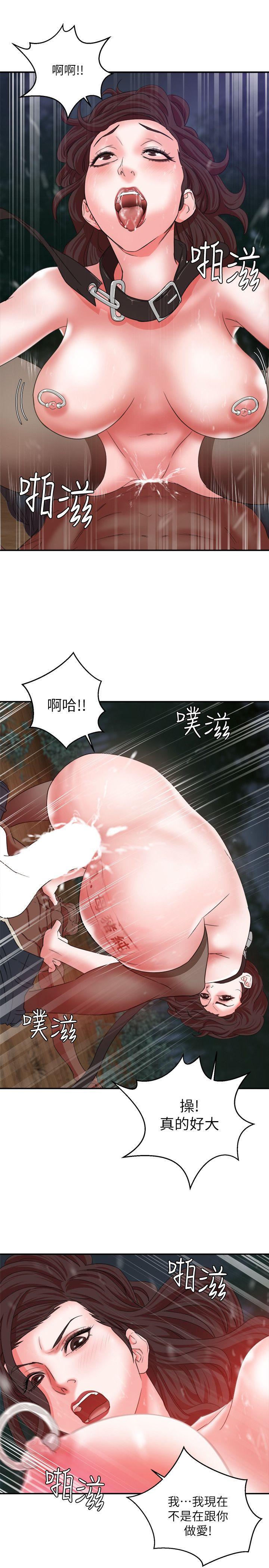 [韩国漫画] 母猪养成计画 调教,熟女人妻,巨乳大奶#[36P]-30