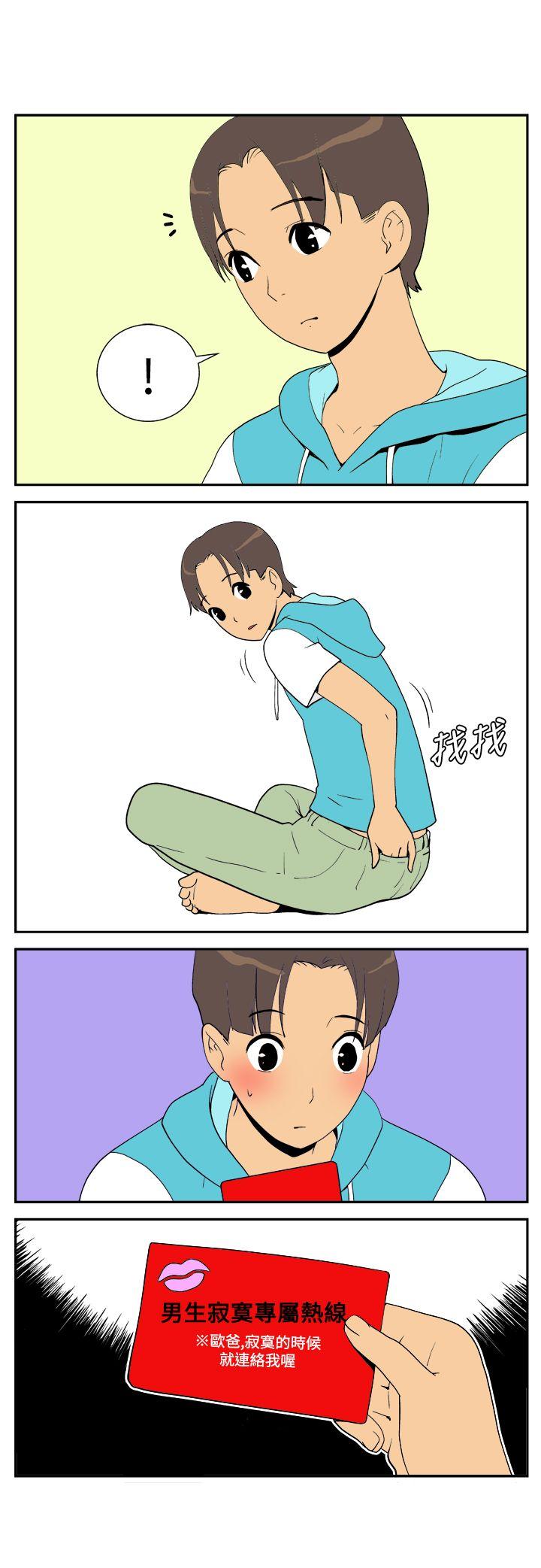 [韩国漫画] 她的秘密空间 爱情,巨乳大奶#[10P]-5