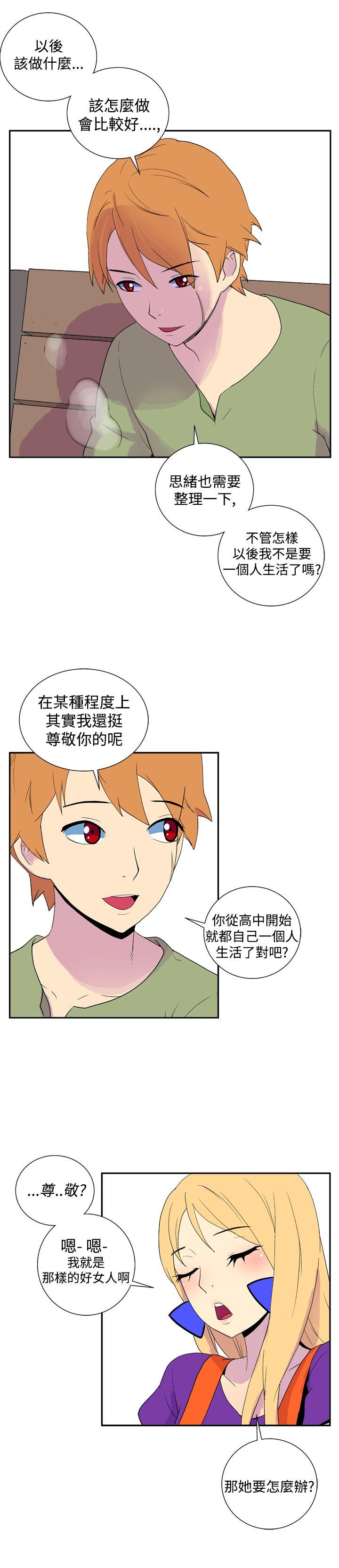 [韩国漫画] 她的秘密空间 爱情,巨乳大奶#[14P]-11