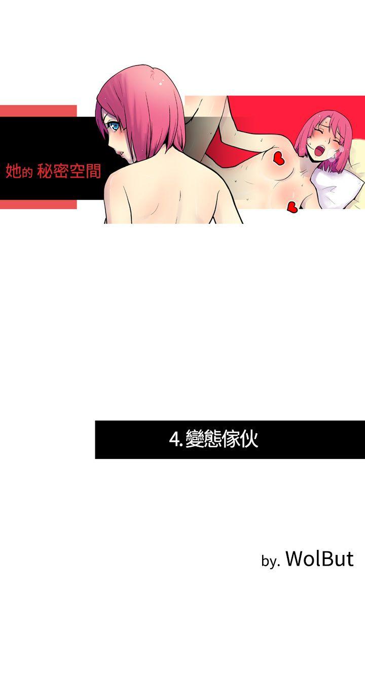 [韩国漫画] 她的秘密空间 爱情,巨乳大奶#[17P]-1