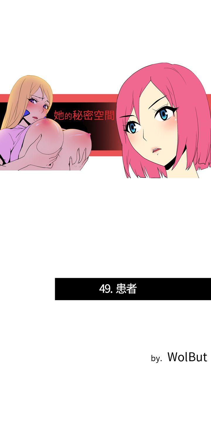 [韩国漫画] 她的秘密空间 爱情,巨乳大奶#[11P]-1