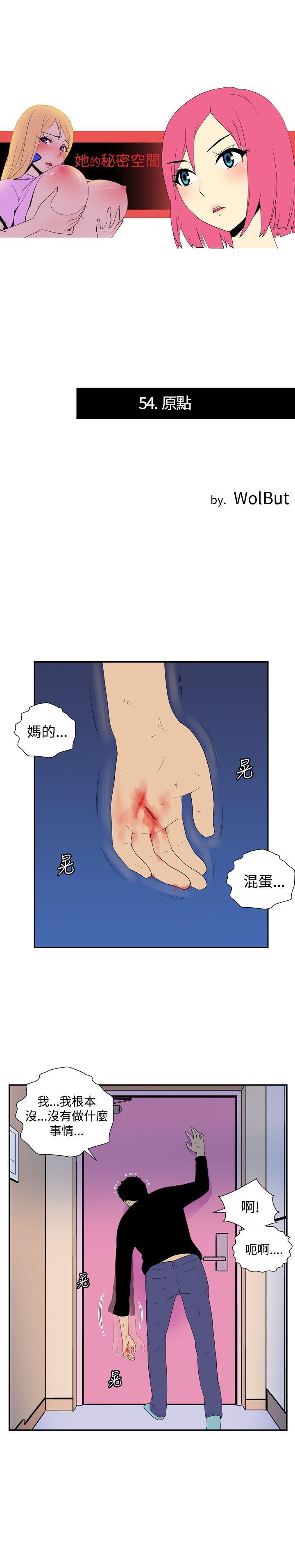 [韩国漫画] 她的秘密空间 爱情,巨乳大奶#[12P]-1
