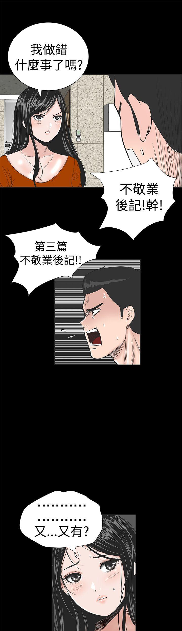 [韩国漫画] 楼凤 剧情,熟女人妻,巨乳大奶#[50P]-29