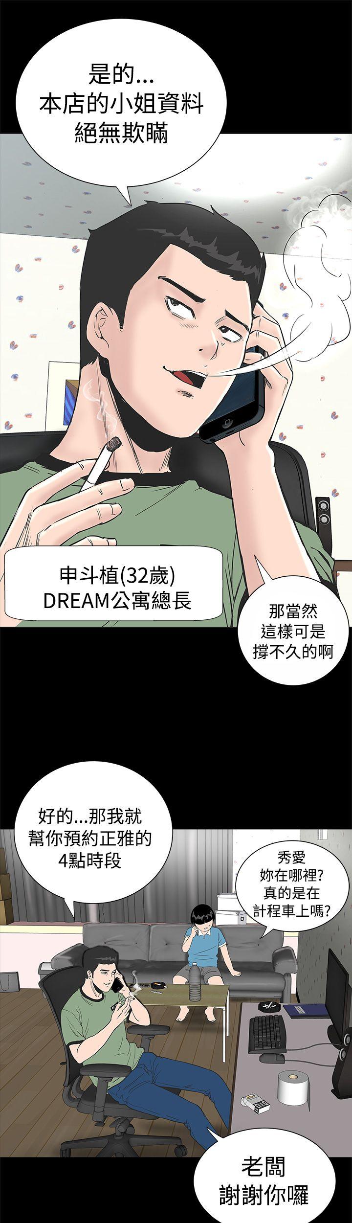 [韩国漫画] 楼凤 剧情,熟女人妻,巨乳大奶#[50P]-3