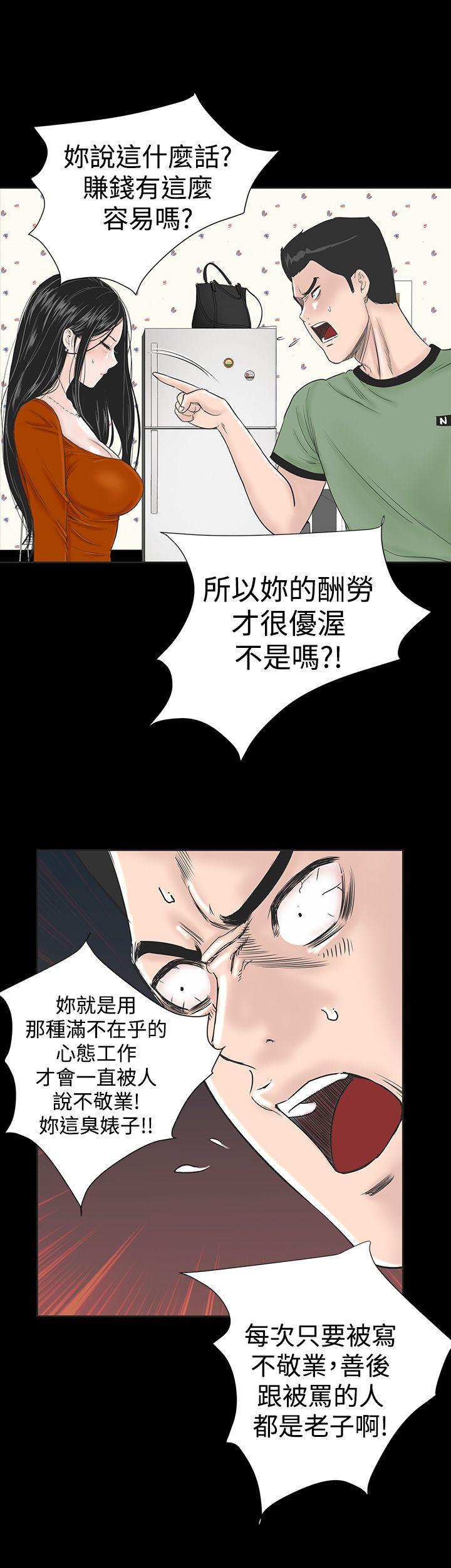 [韩国漫画] 楼凤 剧情,熟女人妻,巨乳大奶#[50P]-36