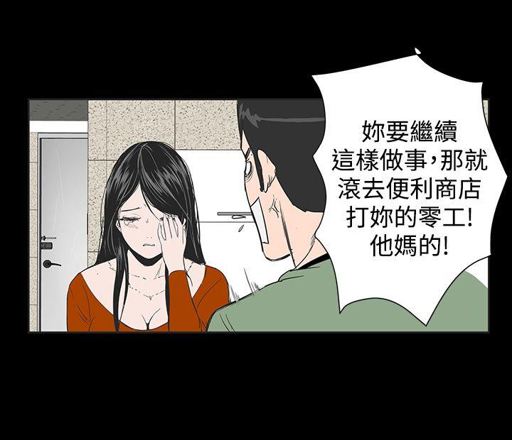 [韩国漫画] 楼凤 剧情,熟女人妻,巨乳大奶#[50P]-37