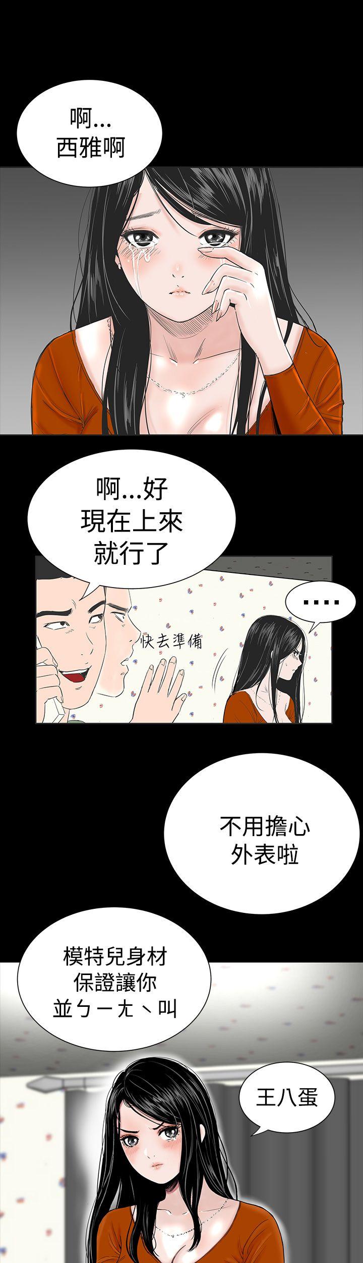 [韩国漫画] 楼凤 剧情,熟女人妻,巨乳大奶#[50P]-49