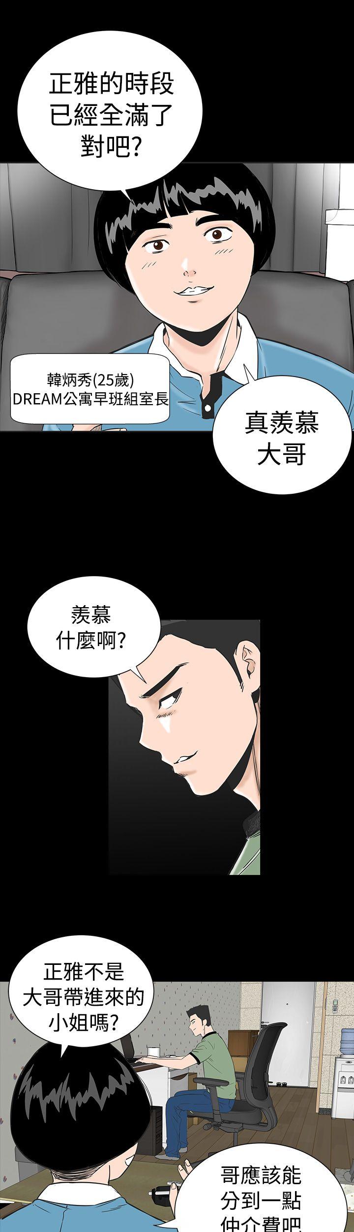 [韩国漫画] 楼凤 剧情,熟女人妻,巨乳大奶#[50P]-5