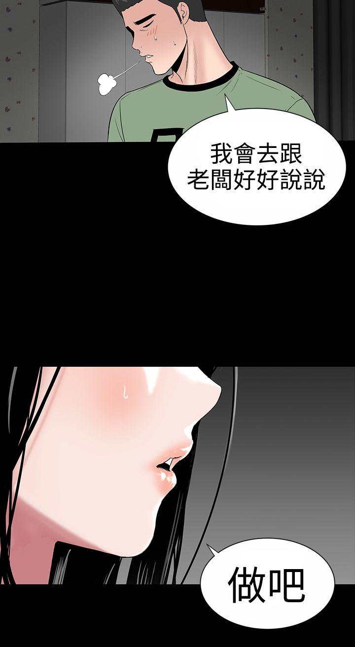 [韩国漫画] 楼凤 剧情,熟女人妻,巨乳大奶#[44P]-2