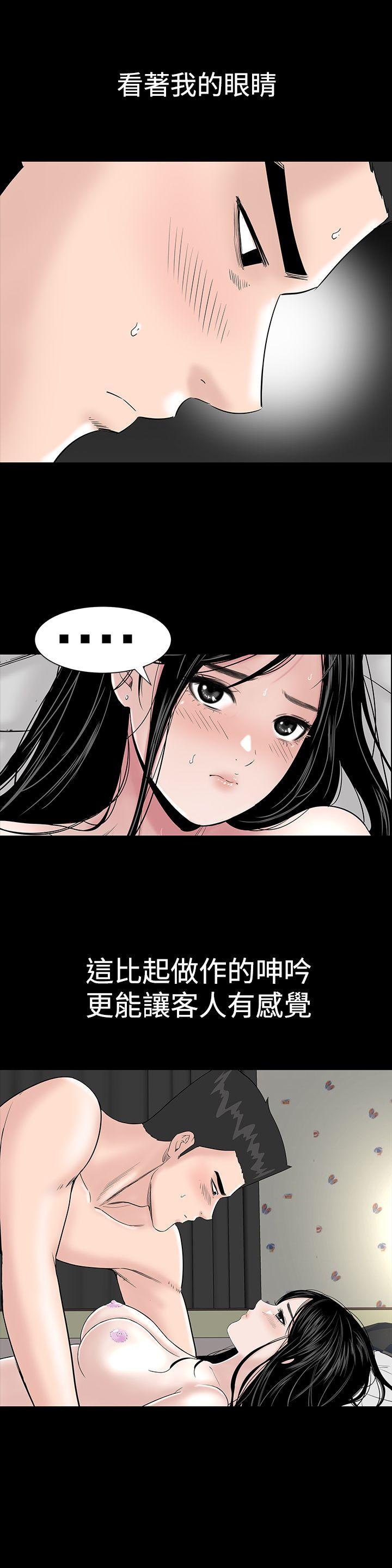 [韩国漫画] 楼凤 剧情,熟女人妻,巨乳大奶#[44P]-23