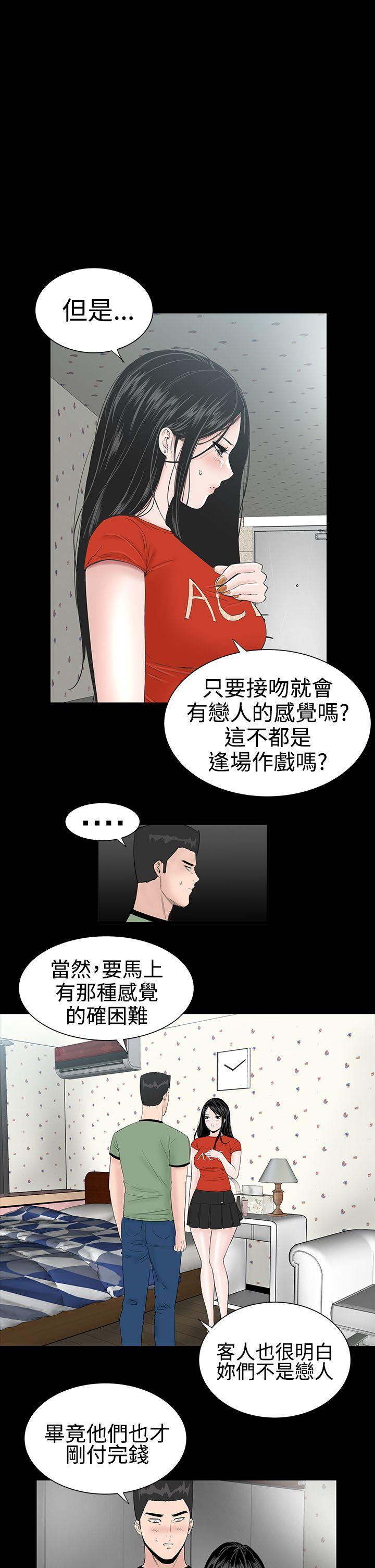 [韩国漫画] 楼凤 剧情,熟女人妻,巨乳大奶#[44P]-5