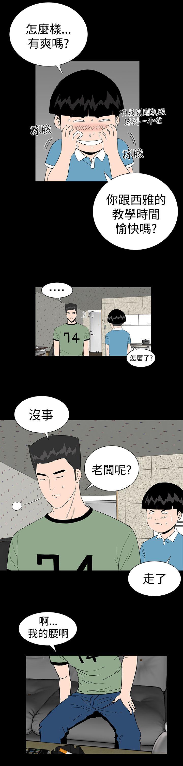 [韩国漫画] 楼凤 剧情,熟女人妻,巨乳大奶#[46P]-37