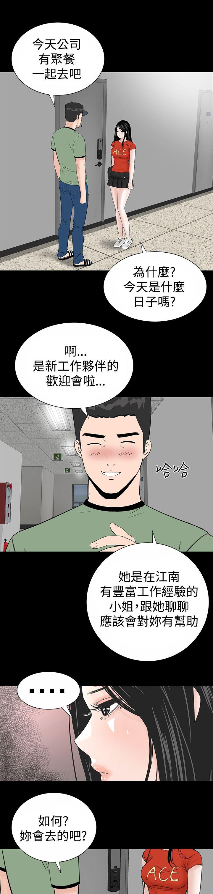 [韩国漫画] 楼凤 剧情,熟女人妻,巨乳大奶#[44P]-19