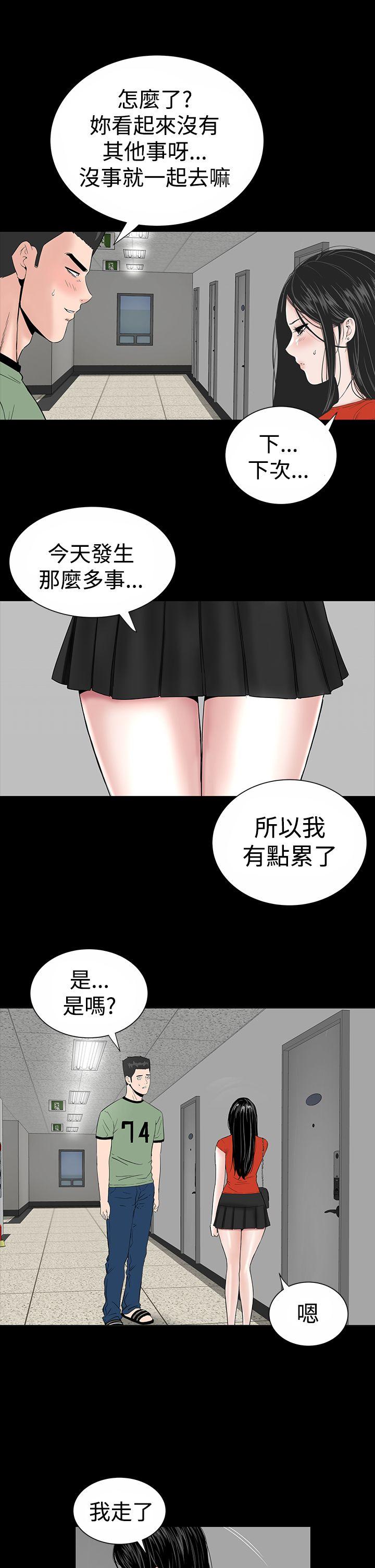 [韩国漫画] 楼凤 剧情,熟女人妻,巨乳大奶#[44P]-21