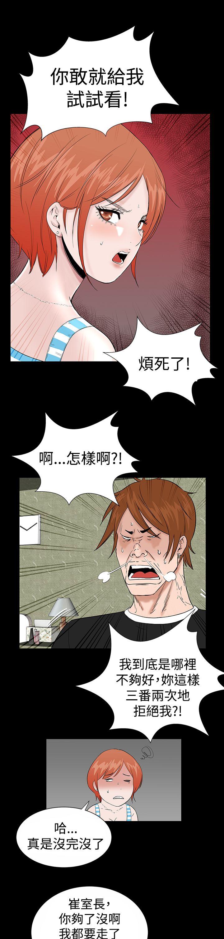 [韩国漫画] 楼凤 剧情,熟女人妻,巨乳大奶#[44P]-35